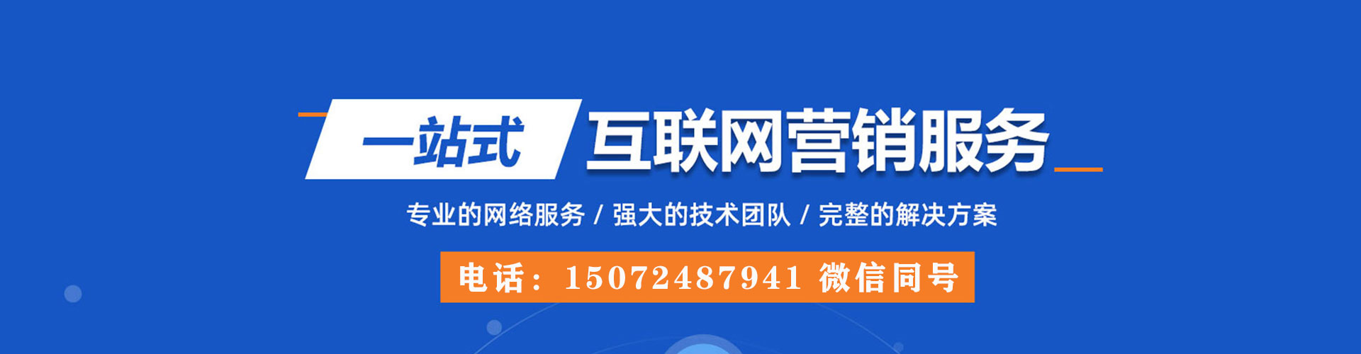同德sem优化师